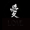 lovechinesesign.gif